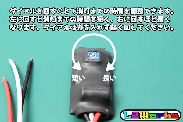 ◆◇【12V車用】LED残光(残照)コントロールユニット ルームランプ/フットランプ/キーリング/LEDテープ コンパクト設計 自作加工などに◇◆_画像2