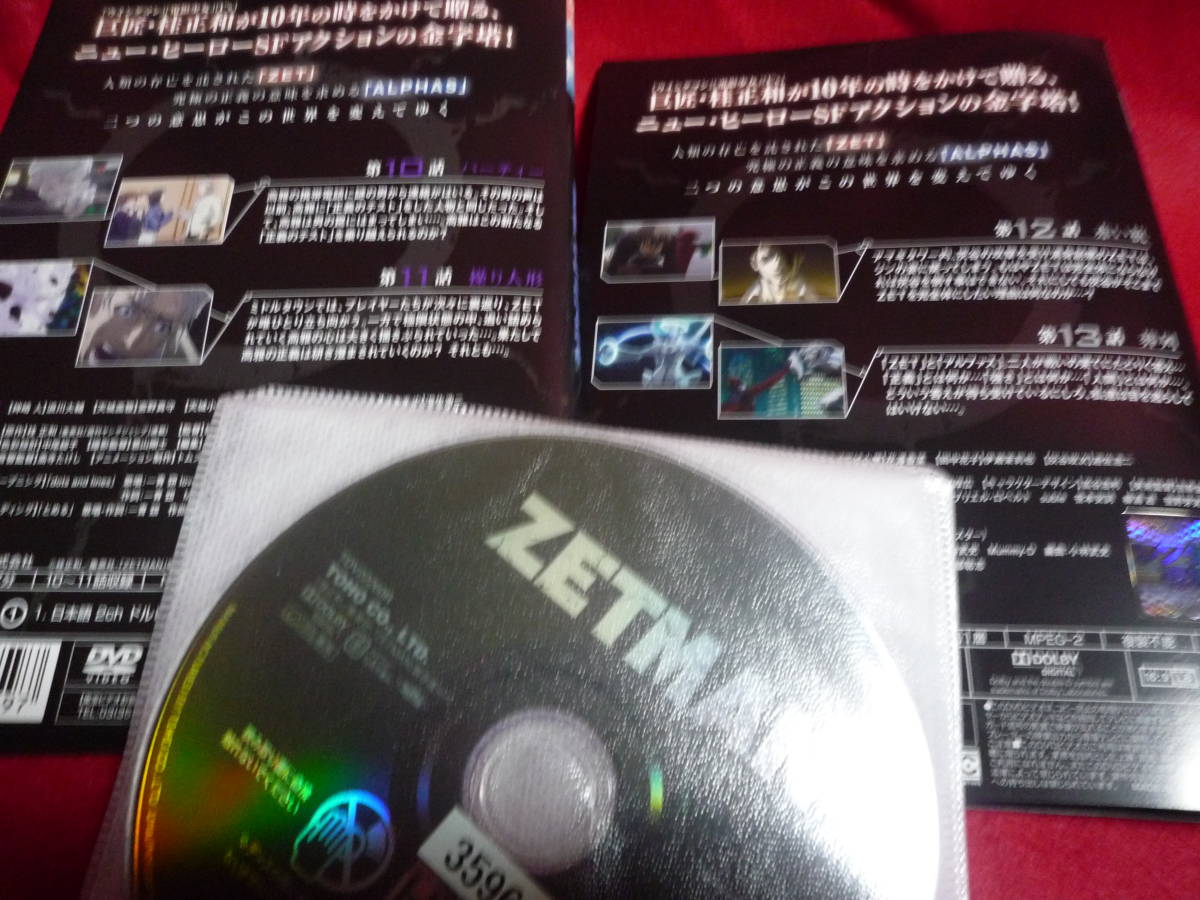 期間限定　DVD　ZETMAN　6巻セット　レンタル落ち　_画像3