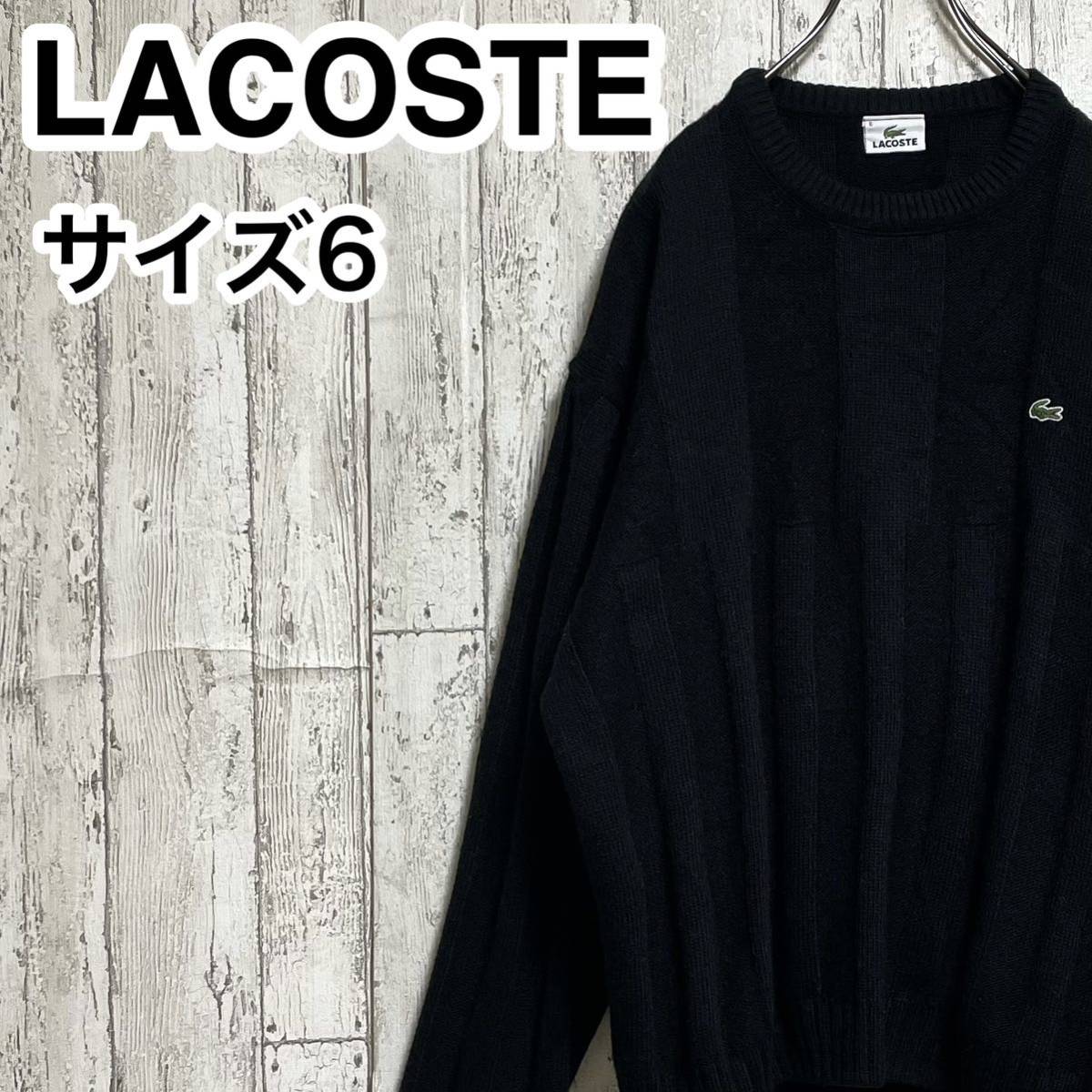 【人気ブランド】LACOSTE ラコステ ウール セーター ビッグサイズ サイズ6 デザインニット ワニ 23-239_画像1