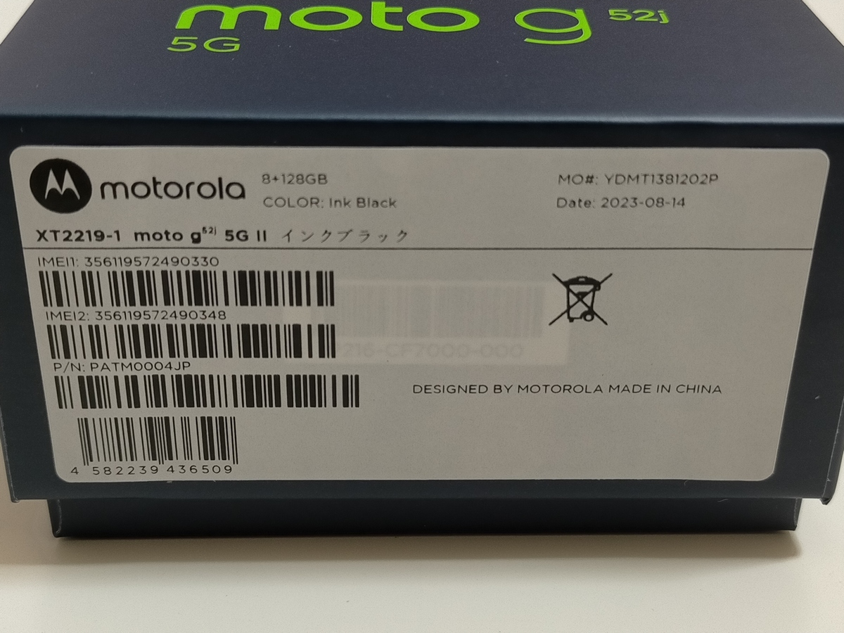 Motorola moto g52j 5G II SIMフリー インクブラック-