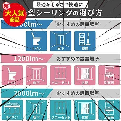 ★2)薄型_トイレにおすすめ(1200lm)_昼白色★ アイリスオーヤマ LEDシーリングライト 小型 薄形 昼白色 1200lm SCL12N-UU_画像6