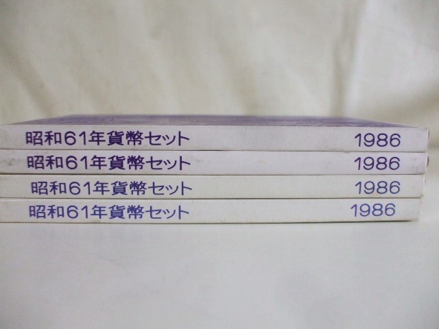 【元気堂】貨幣セット 1986年 昭和61年 天皇在位60周年記念 500円 白銅貨幣入り 他 4点 ミントセット プルーフセット 記念硬貨 造幣局_画像3