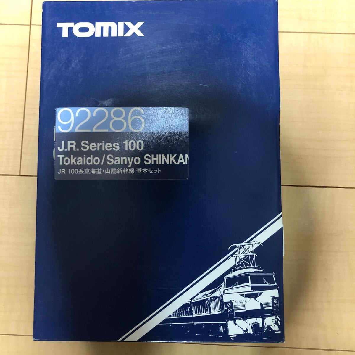 TOMIX 92286 JR 100系東海道・山陽新幹線 基本セット_画像3