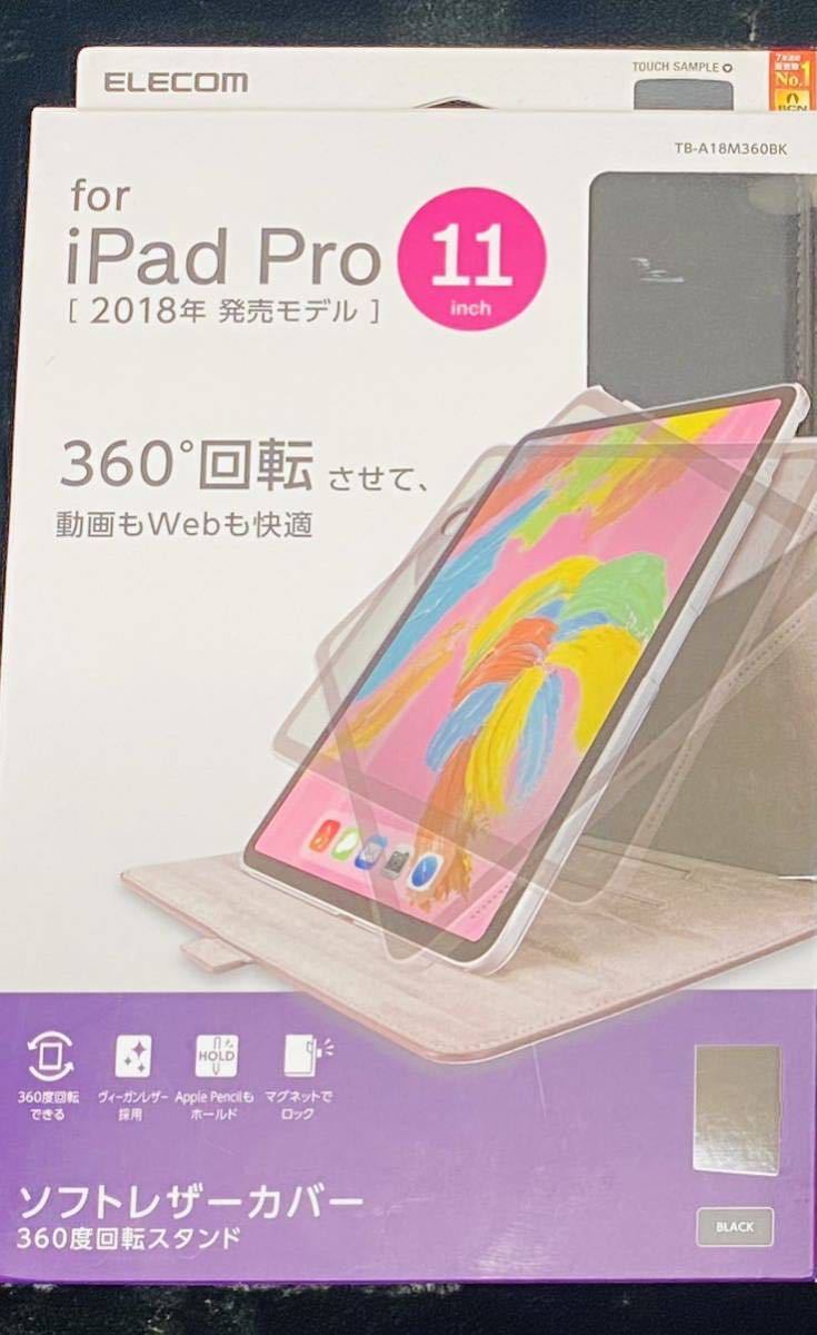 【未使用・新品】iPad Pro 11インチ 第1世代用ケース TB-A18M360BK エレコム製　2018_画像1