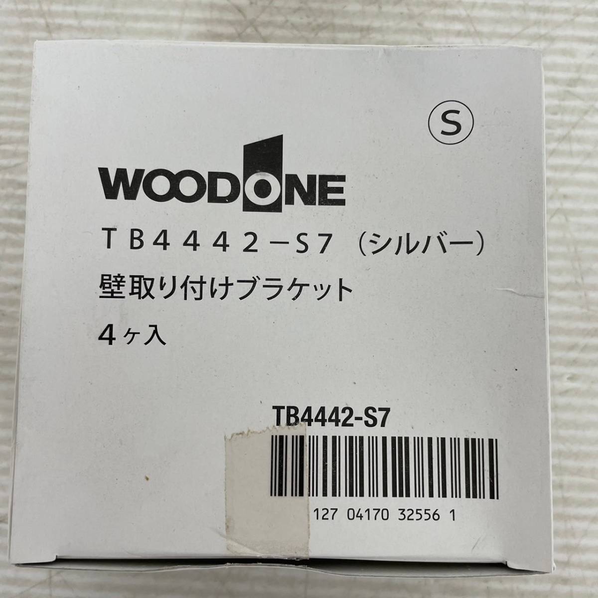 WOODONE】 ウッドワン 壁取り付けブラケット TB4442-S7 シルバー WOODONE】 ウッドワン 壁取り付けブラケット TB4442-S7 シルバー