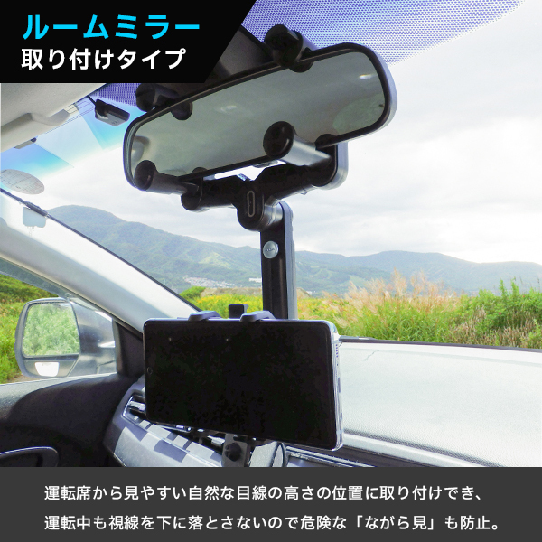 スマホホルダー 車 ルームミラー スマホスタンド 携帯ホルダー 車載 ホルダー ルーム スマホ 携帯_画像2