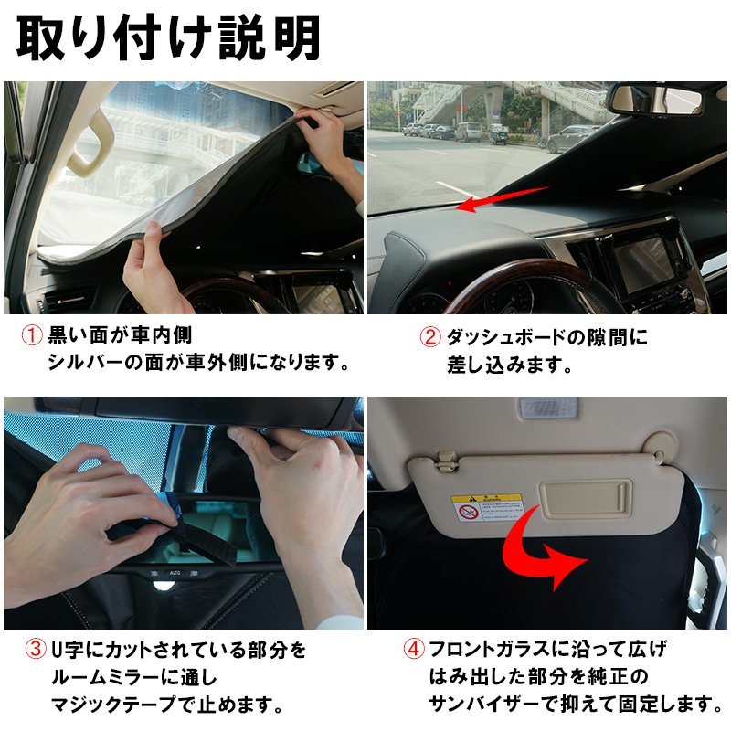 日よけ　レヴォーグ VM 用 フロントサンシェード 駐車 車中泊グッズ サンシェード_画像7