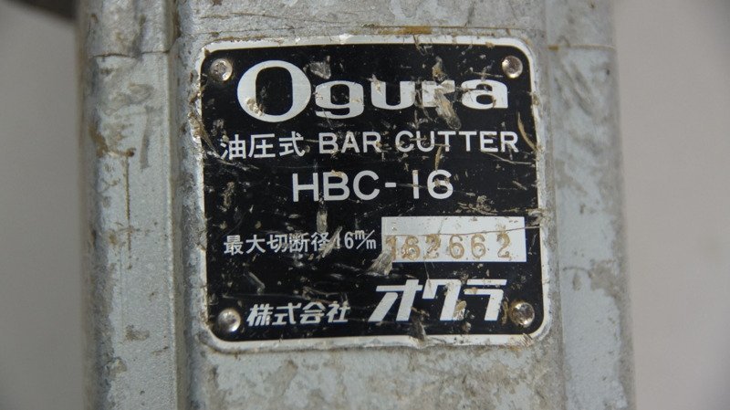 hh708 Ogura オグラ 電動油圧式 鉄筋カッター HBC-16 切断機_画像4