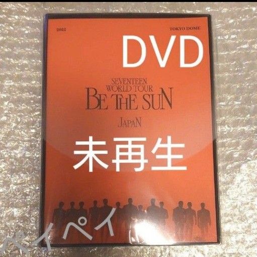 未再生》SEVENTEEN セブチ BE THE SUN JAPAN TOKYO DOME DVD 未再生》SEVENTEEN セブチ BE THE SUN JAPAN TOKYO DOME DVD