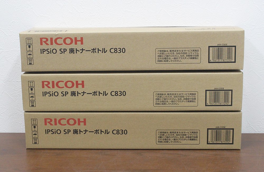 RICOH リコー 廃トナーボトル 3点セット C830 プリンタ 印刷 コピー インク 2029092_画像1