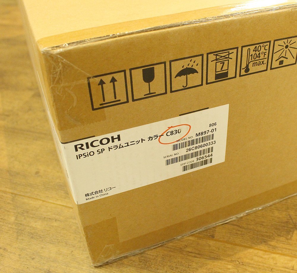 リコー 純正 IPSiO SP ドラムユニット カラー C830 インク 印刷 プリンタ コピー サプライ RICOH 2029075_画像3