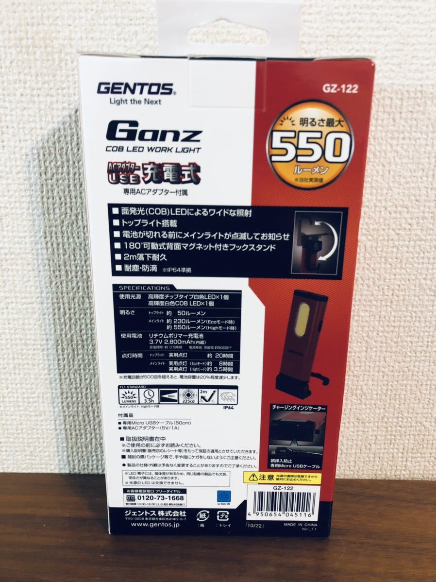 送料無料◆ジェントス GENTOS Ganz ハンディワークライトシリーズ GZ-122 充電式 550ルーメン 新品_画像2