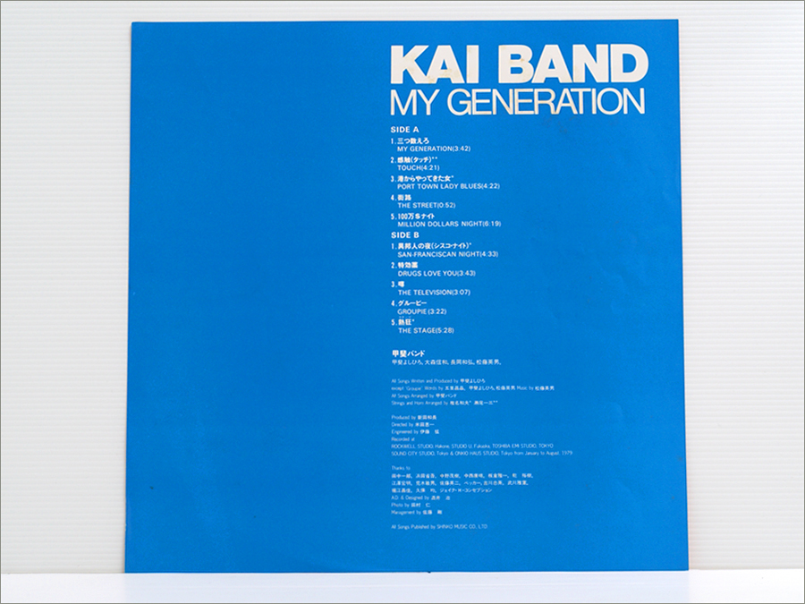 白ラベル見本盤・LPレコード○ マイ・ジェネレーション MY GENERATION / 甲斐バンド KAI BAND ( 甲斐よしひろ,田中一郎,感触 タッチ,熱狂 )(甲斐バンド)|売買されたオークション情報、Yahoo!オークション(旧ヤフオク!) の商品情報をアーカイブ公開 - オークファン 白ラベル見本盤・LPレコード○ マイ・ジェネレーション MY GENERATION / 甲斐バンド KAI BAND ( 甲斐よしひろ,田中一郎,感触 タッチ,熱狂 )(甲斐バンド)|売買されたオークション情報、Yahoo!オークション(旧ヤフオク!) の商品情報をアーカイブ公開 - オークファン