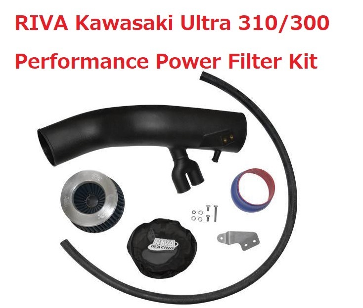 RIVA Kawasaki Ultra 310/300 Performance Power Filter Kit ウルトラ　エアクリ　パワーフィルター RK13100　残1