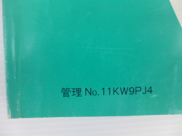 ホンダNV400ステードパーツリストNV400/NV600（NC26-1200001～/PC21-1200001～)4版送料無料_画像2