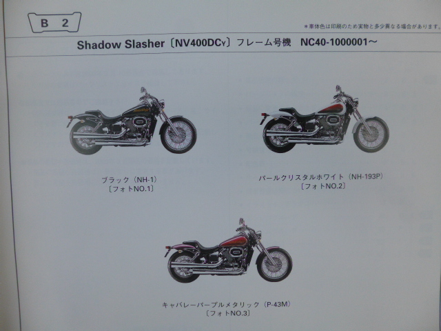 ホンダNV400シャドウスラッシャーパーツリストNV400DCY（NC40-1000001～)2版送料無料_画像3