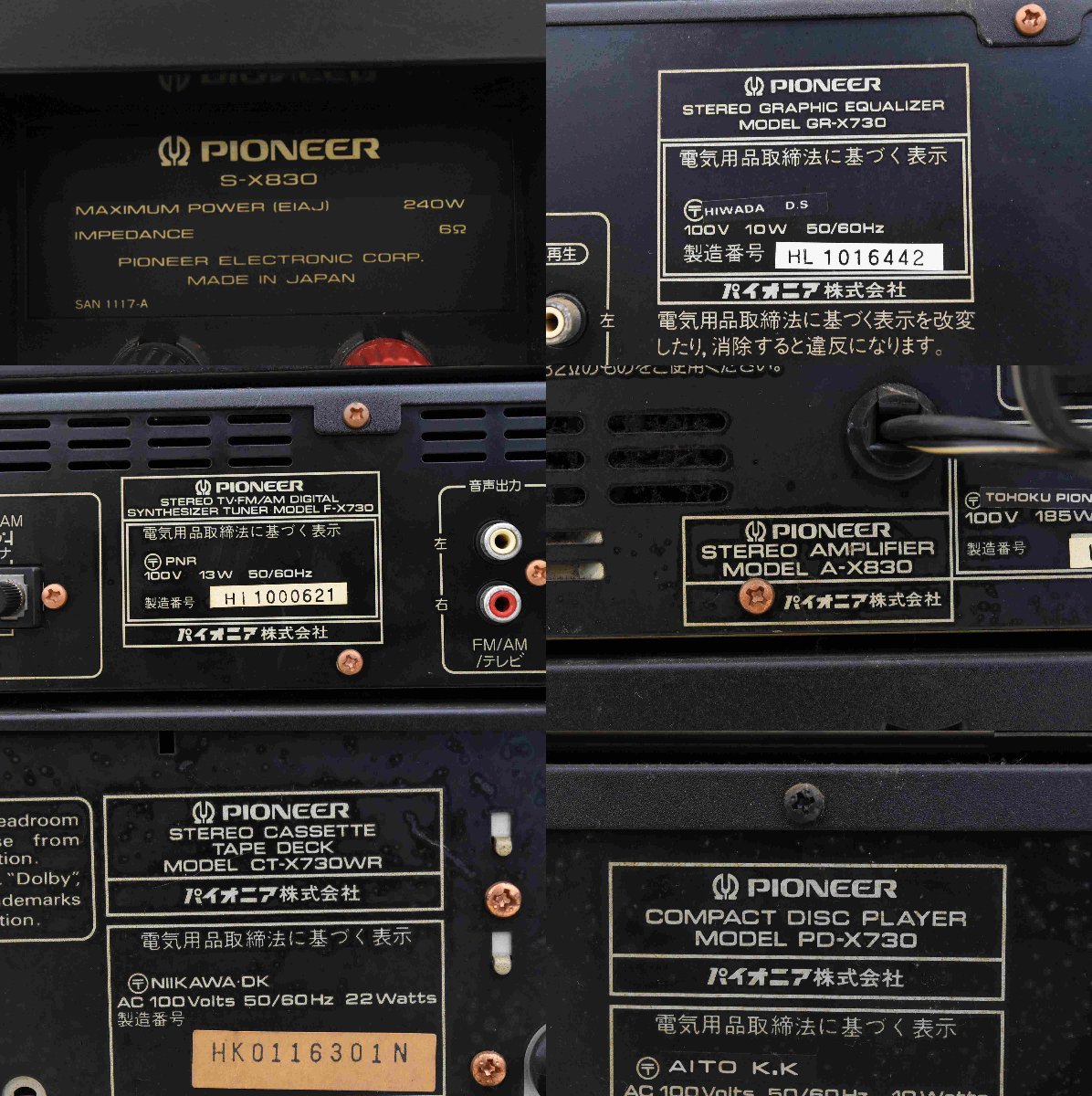 F☆PIONEER パイオニア F-X730 A-X830 GR-X730 PD-X730 CT-X730WR S-X830 システムコンポ ☆現状品☆_画像9