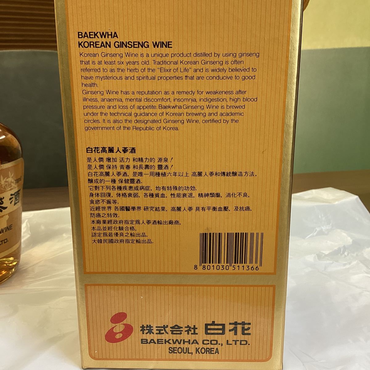 【未開栓】古酒 白花 高麗人参酒 韓国酒 KOREAN GINSENG WINE 白花 大韓民国特産品 韓国 KOREA 700ml 30% 箱付◆No5536_画像6