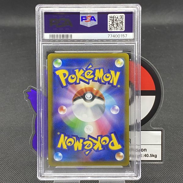 PSA10 ナタネの活気 078/067 SR トレーナー ポケモンカード 2022