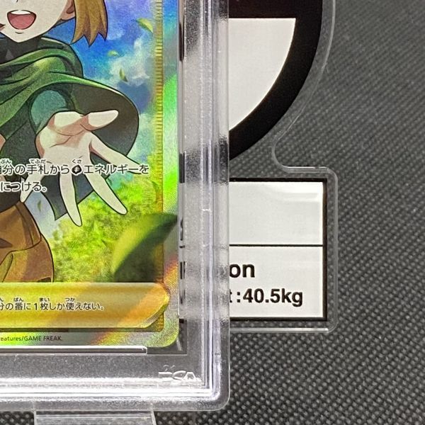 PSA10 ナタネの活気 078/067 SR トレーナー ポケモンカード 2022 タイムゲイザー S10D Gem Mint　77400157_画像6