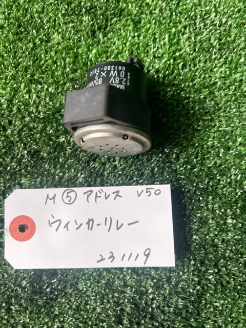 M⑤【大阪発】スズキ　アドレスV50　CA44A　ウインカーリレー　中古_画像2