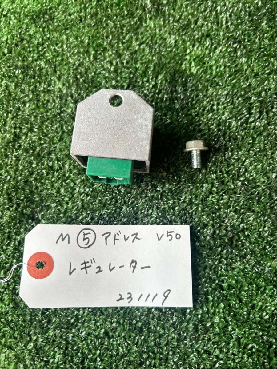 5【大阪発】スズキ　アドレスV50　CA44A　レギュレーター　中古