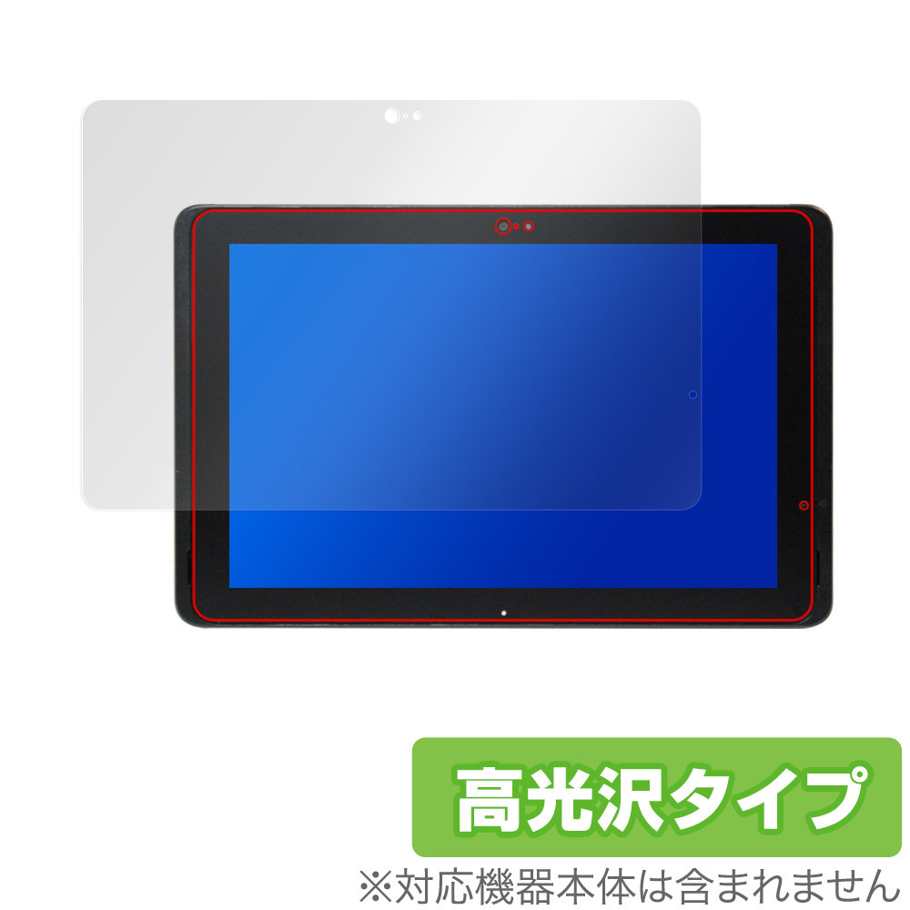 ARROWS Tab Q507/PB 保護 フィルム OverLay Brilliant アローズ タブレット用保護フィルム 液晶保護 指紋がつきにくい 指紋防止 高光沢_画像1