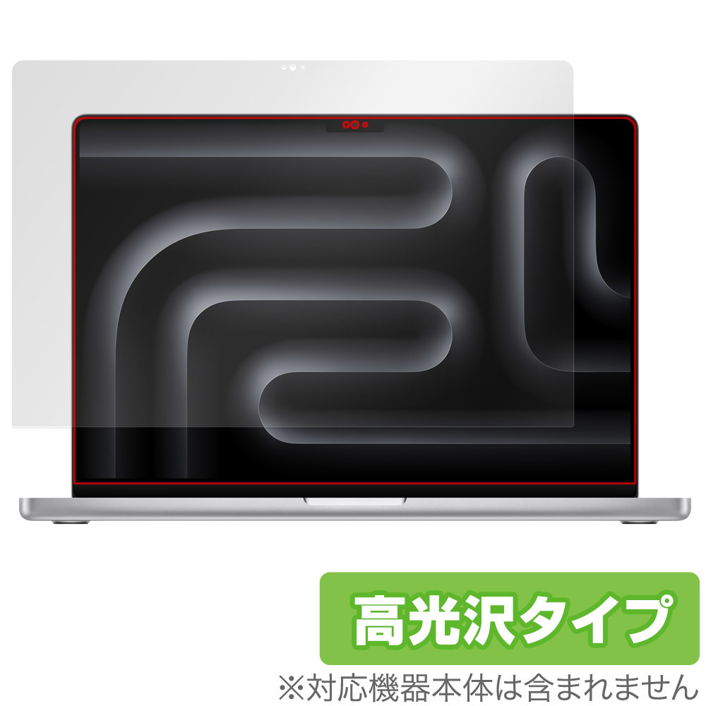 MacBook Pro 16インチ M3 (2023) 保護 フィルム OverLay Brilliant for マックブックプロ 液晶保護 指紋がつきにくい 指紋防止 高光沢_画像1