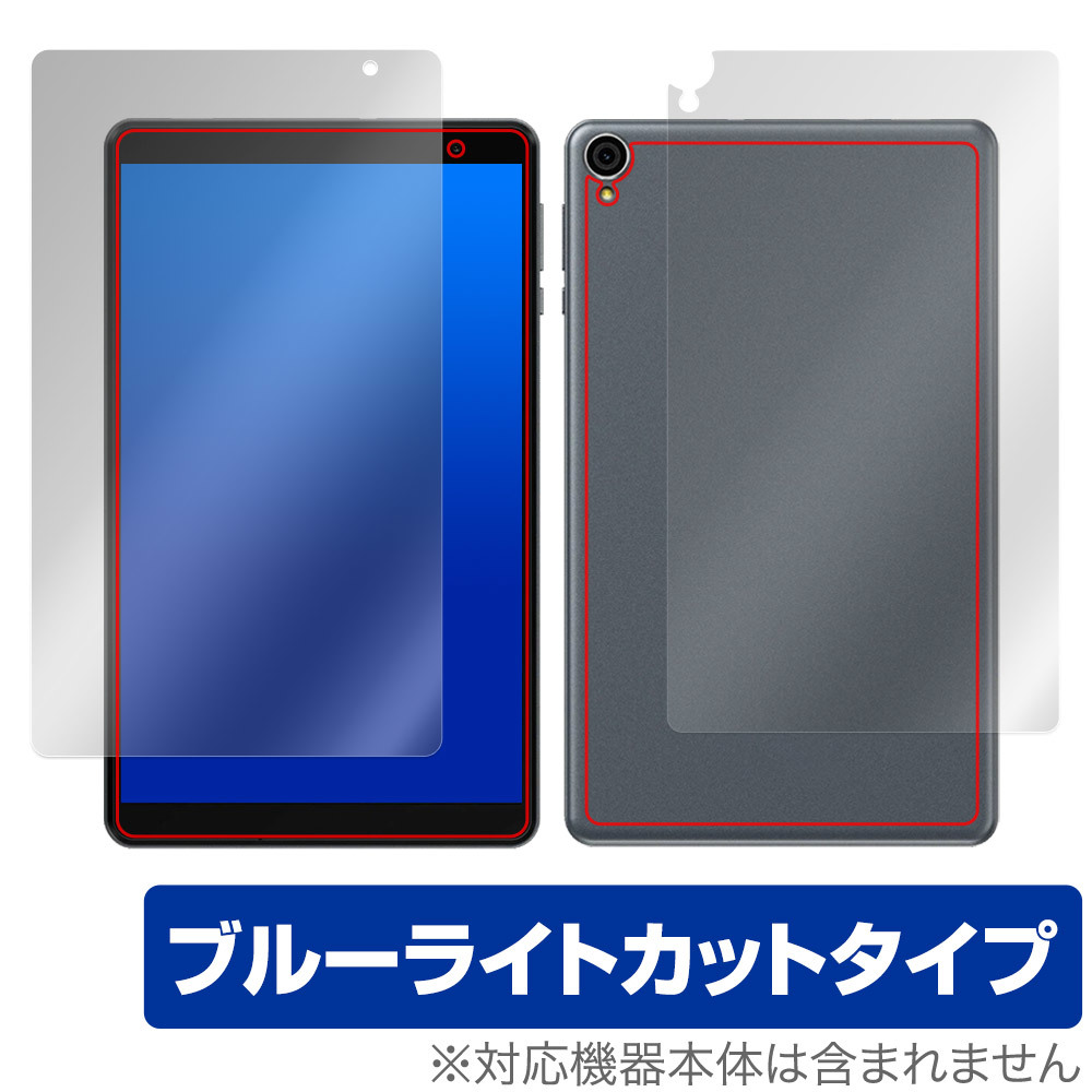 ALLDOCUBE iPlay 50 mini Lite 表面 背面 フィルム OverLay Eye Protector for オールドキューブ タブレットブルーライトカット_画像1