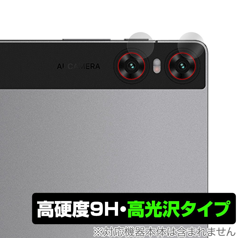 UMIDIGI A13 Tab カメラレンズ用 保護 フィルム OverLay 9H Brilliant for ユミディジ タブレット 9H 高硬度 透明 高光沢_画像1