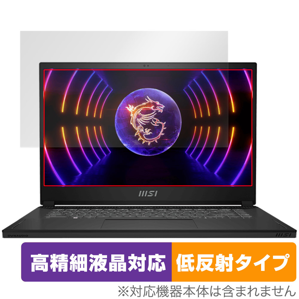 MSI Stealth 15 A13V 保護 フィルム OverLay Plus Lite ゲーミングノートパソコン用保護フィルム 高精細液晶対応 アンチグレア 低反射_画像1