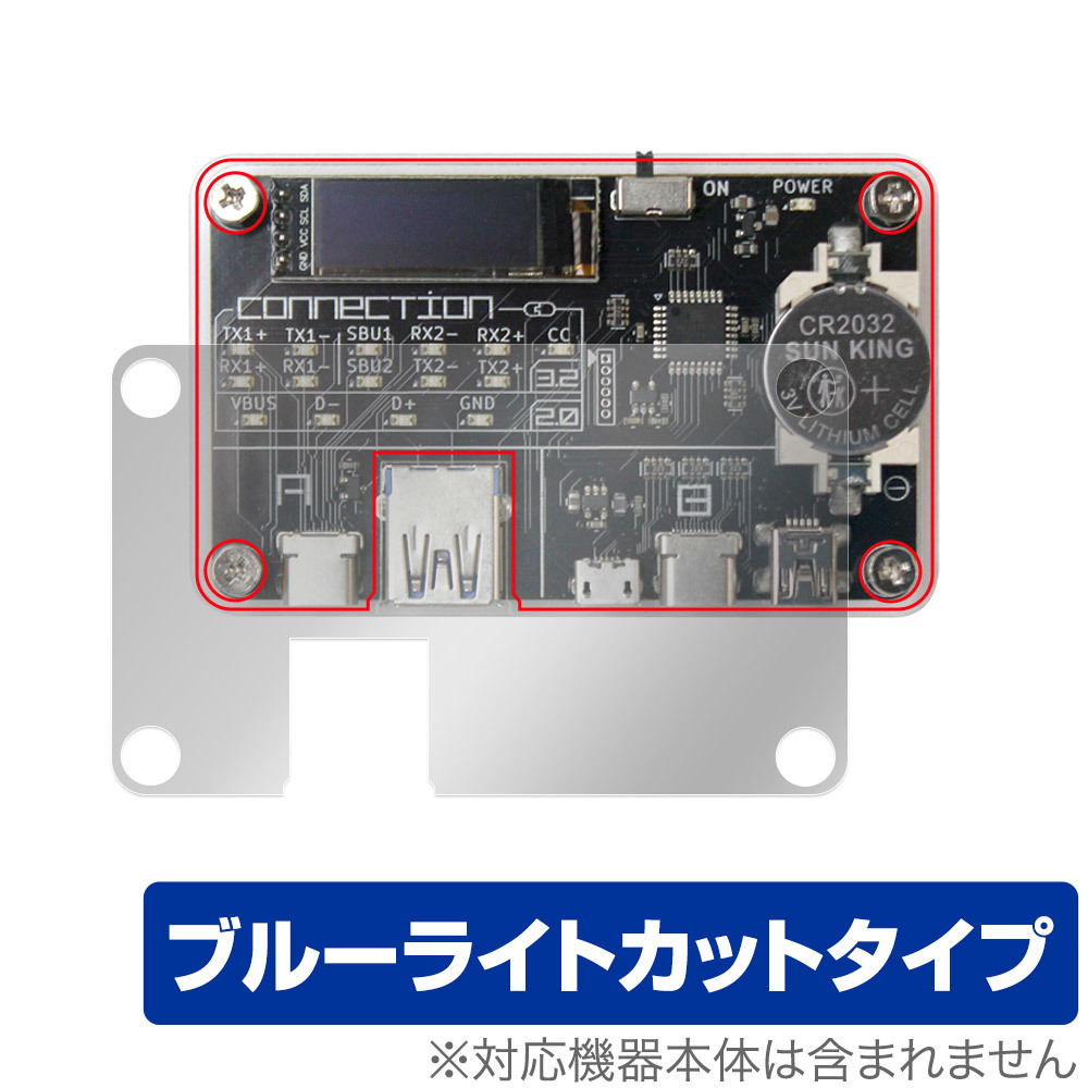 BitTradeOne ADUSBCIM USB CABLE CHECKER 2 保護(hù) フィルム OverLay Eye Protector USBケーブルチェッカー2 液晶保護(hù) ブルーライトカット