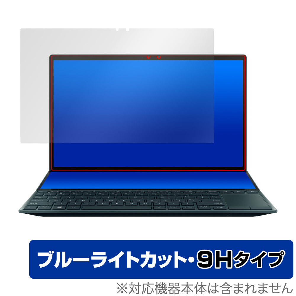 ASUS ZenBook Duo 14 UX482EA / UX482EG メインディスプレイ用 保護 フィルム OverLay Eye Protector 9H 9H高硬度 ブルーライトカット_画像1