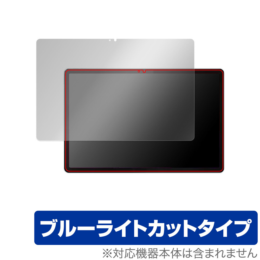 Lenovo Tab P12 保護 フィルム OverLay Eye Protector レノボ Android タブレット用保護フィルム 液晶保護 目に優しい ブルーライトカット_画像1