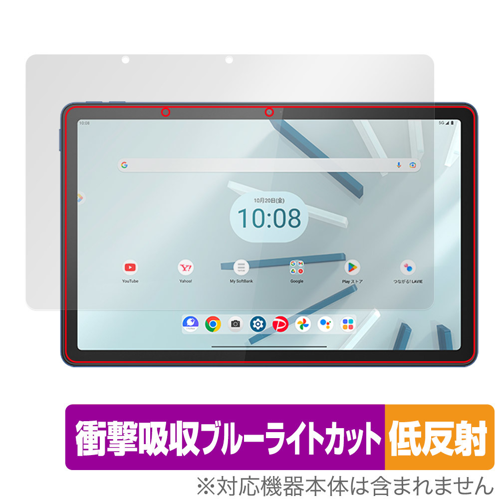 Lenovo TAB7 10.6型 (2023年モデル) 保護 フィルム OverLay Absorber 低反射 レノボ タブレット用保護フィルム 液晶保護 衝撃吸収 抗菌_画像1