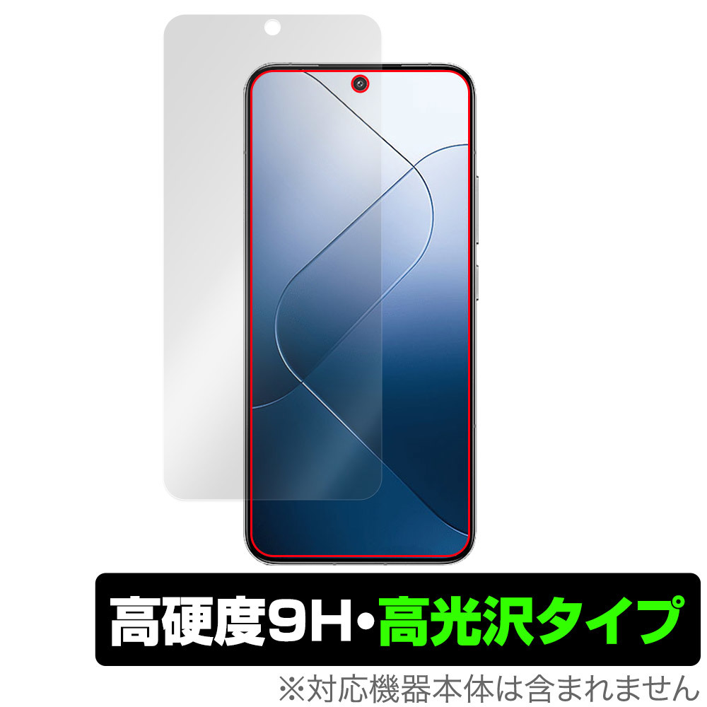 Xiaomi 14 保護 フィルム OverLay 9H Brilliant シャオミ Xiaomi14 スマホ用保護フィルム 液晶保護 9H 高硬度 透明 高光沢_画像1