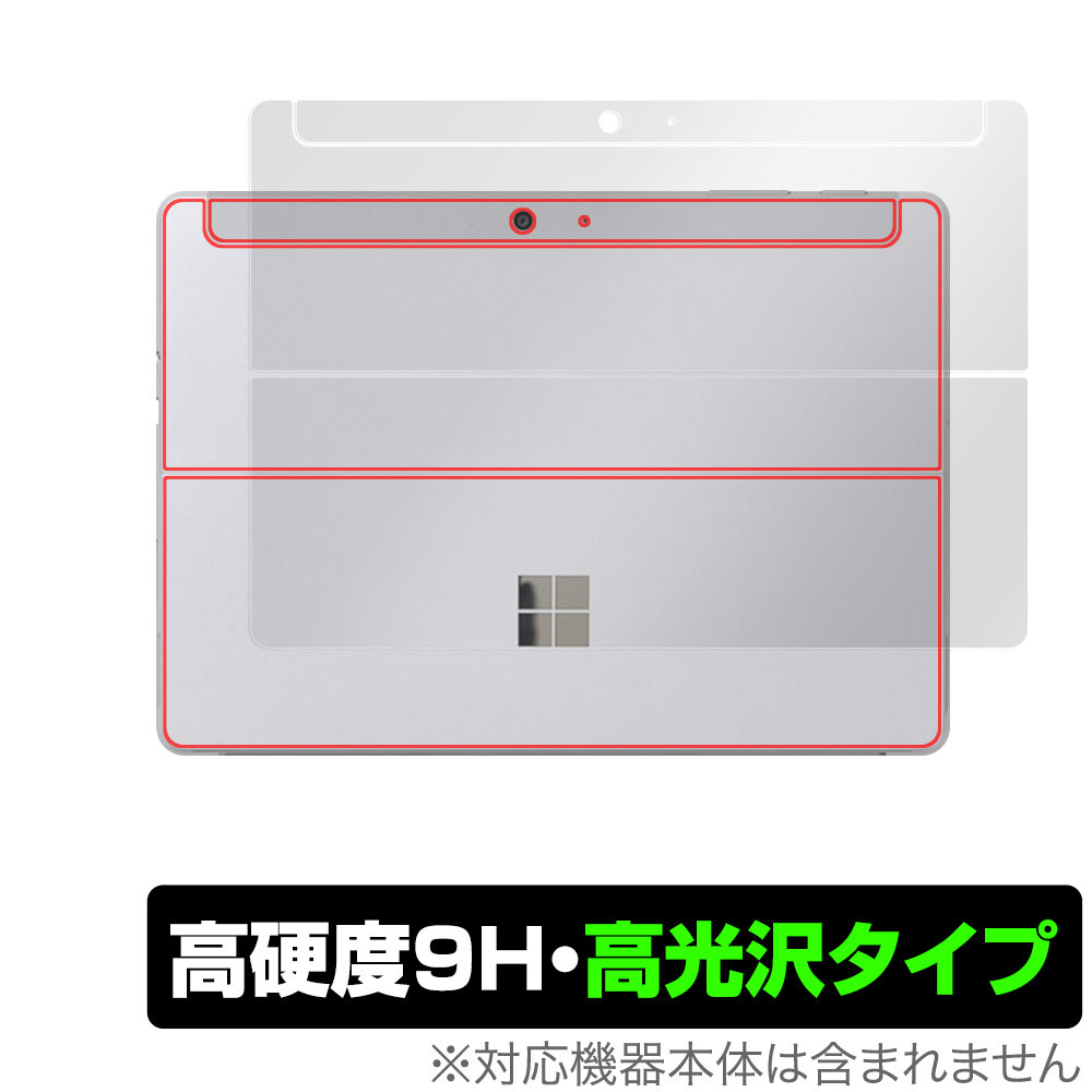 Surface Go 4 背面 保護 フィルム OverLay 9H Brilliant サーフェス 2 in 1 タブレット用保護フィルム 本体保護 9H高硬度 透明感 高光沢_画像1