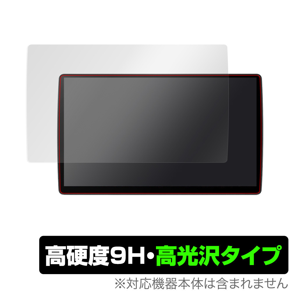 Panasonic カーナビ Strada CN-F1X10BGD CN-F1X10GD 保護 フィルム OverLay 9H Brilliant パナソニック ストラーダ 高硬度 透明 高光沢_画像1