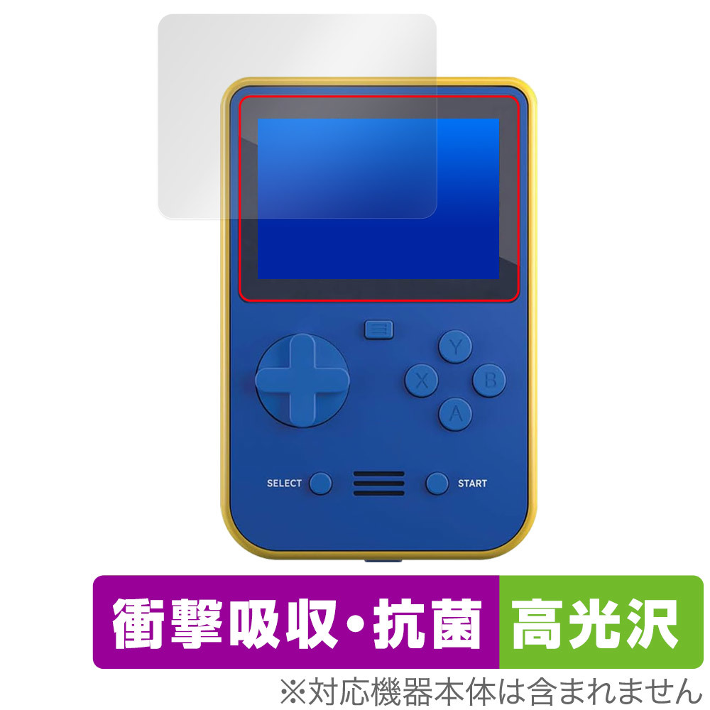 Super Pocket protection film OverLay Absorber height lustre mobile retro game machine for protection film impact absorption height lustre blue light cut anti-bacterial 