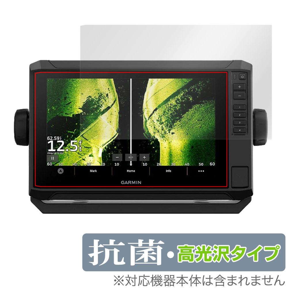 GARMIN ECHOMAP UHD2 92sv / 93sv / 94sv 保護 フィルム OverLay 抗菌 Brilliant ガーミン エコーマップ Hydro Ag+ 抗ウイルス 高光沢_画像1