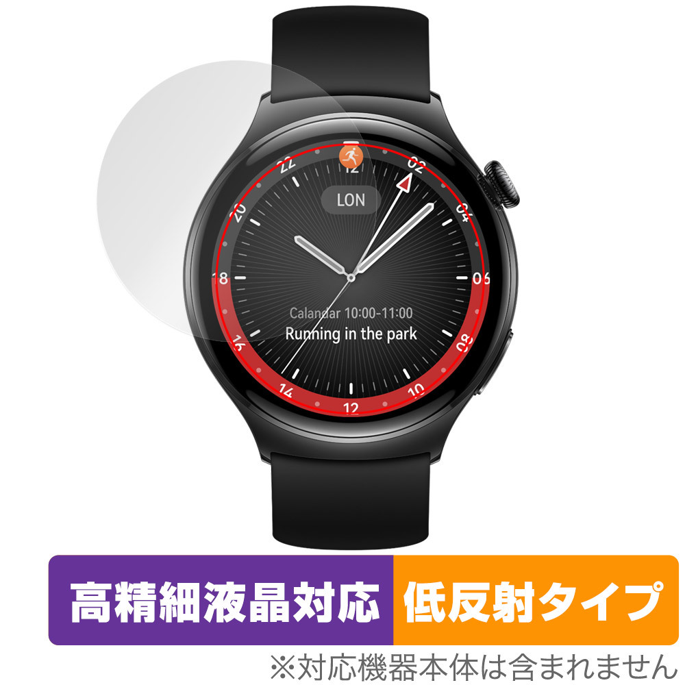 HUAWEI WATCH 4 保護 フィルム OverLay Plus Lite ファーウェイ スマートウォッチ用保護フィルム 高精細液晶対応 アンチグレア 反射防止_画像1