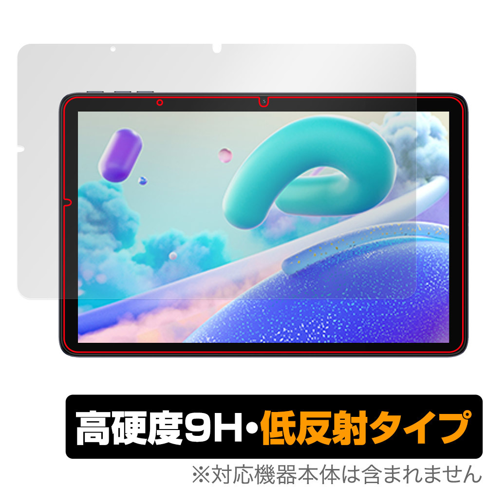 UMIDIGI G2 Tab / G2 Tab Kids 保護 フィルム OverLay 9H Plus ユミディジ タブレット用保護フィルム 9H 高硬度 アンチグレア 反射防止_画像1