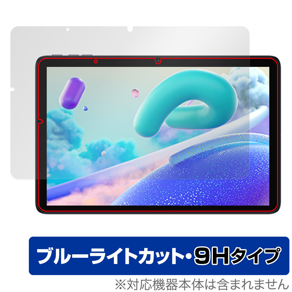 UMIDIGI G2 Tab G2 Tab Kids 保護 フィルム OverLay Eye Protector 9H ユミディジ タブレット用保護フィルム 9H高硬度 ブルーライトカット_画像1