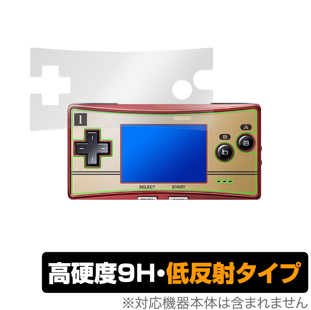 GAMEBOY micro 保護 フィルム OverLay 9H Plus for GAMEBOYmicro 9H 高硬度で映りこみを低減する低反射タイプ ゲームボーイミクロ_画像1