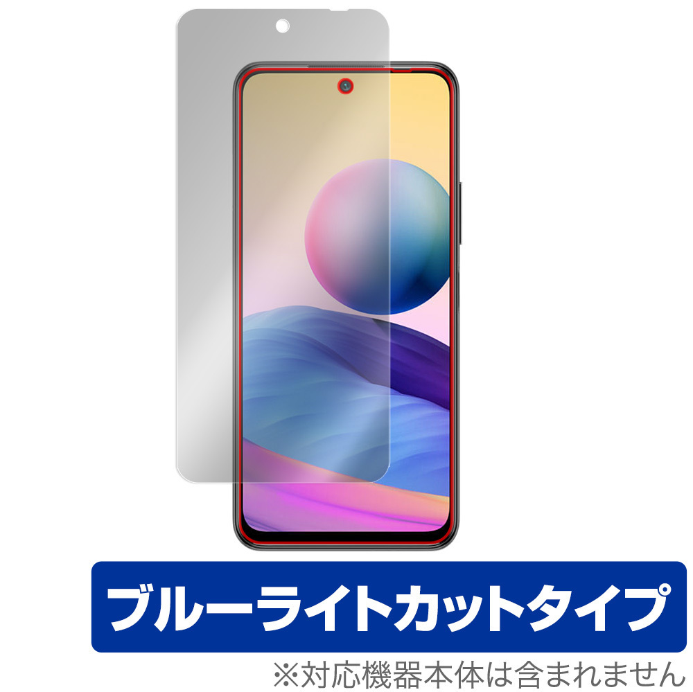 Redmi Note 10 JE XIG02 保護 フィルム OverLay Eye Protector for au Xiaomi シャオミー レドミ ノート10 Note10 ブルーライト カット_画像1