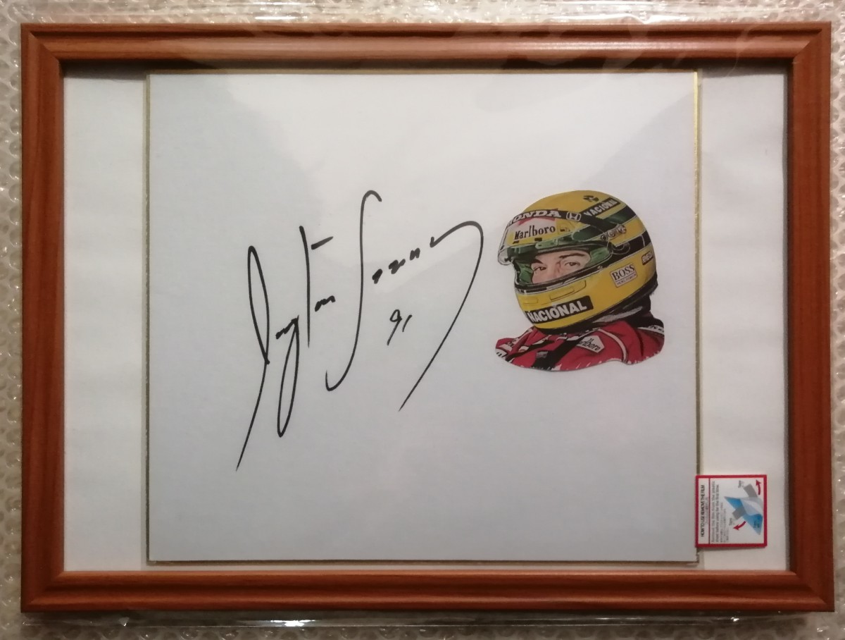 1991年 F1ドライバー Ayrton Senna da Silva アイルトン・セナ 直筆 サイン入 色紙 額のまま発送いたします。