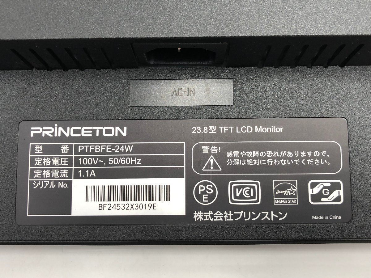 PRINCETON プリンストン 広視野角パネル採用 白色LEDバックライト 23.8型 ワイド カラー 液晶ディスプレイ ブラック PTFBFE-24W_画像6