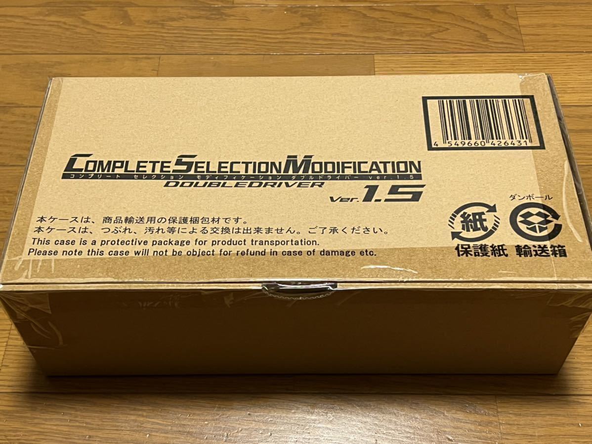 新品本物 CSM ver.1.5 仮面ライダーW ダブルドライバー MODIFICATION
