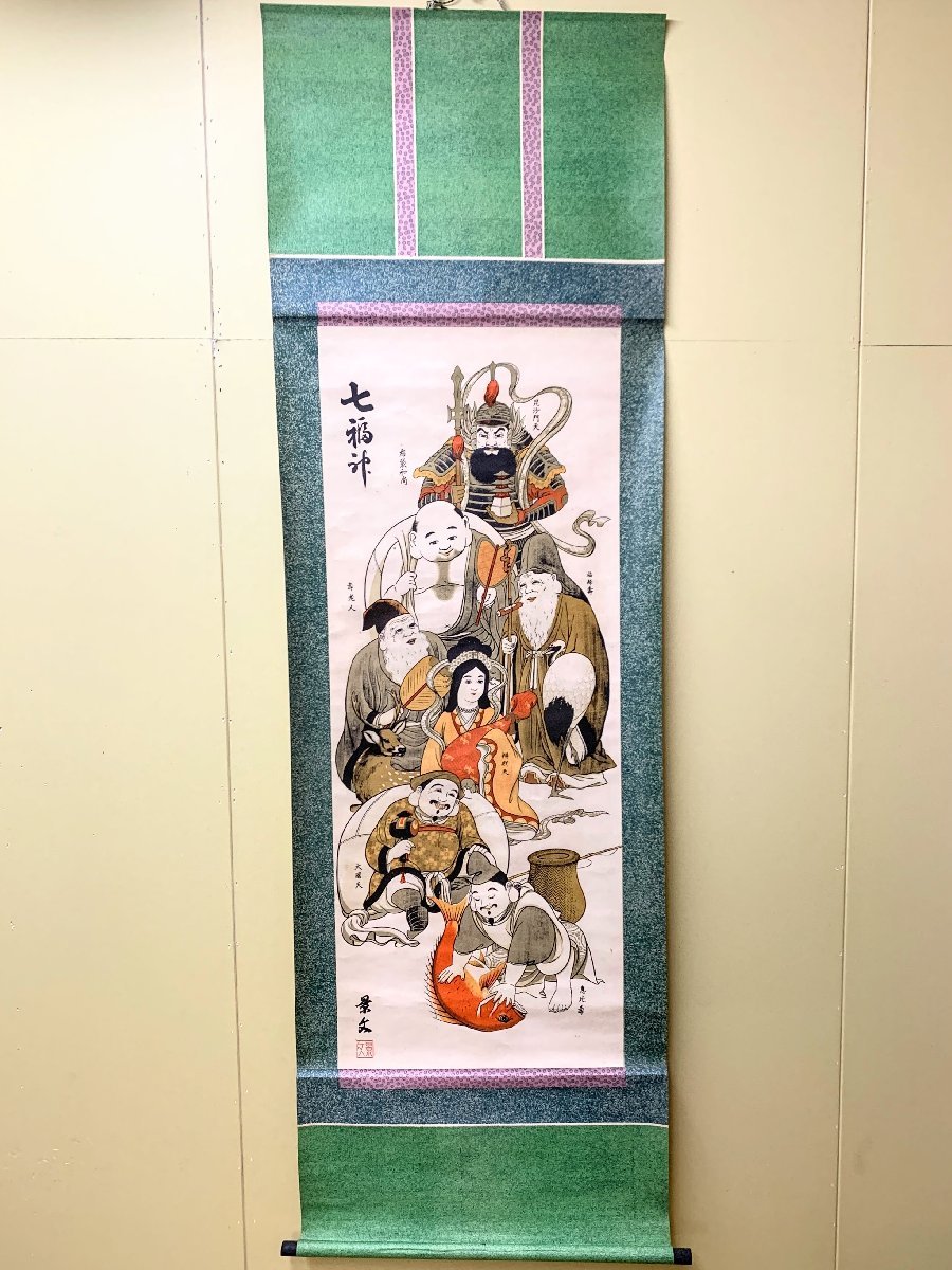 426/掛け軸 旭日 在銘 縁起物 慶祝画 慶事飾り お祝い事 古美術 保管品_画像5