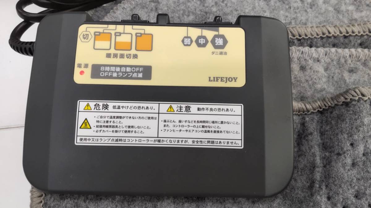 0511k2906 LIFEJOY ホットカーペット JPU301H 3畳 約235×195cm_画像6